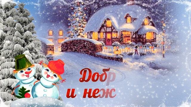 Красивое поздравление с Новым 2024 годом! смотреть онлайн