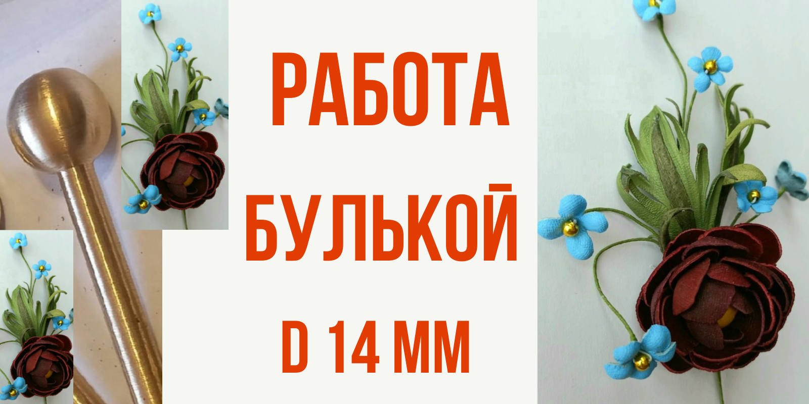 Цветы из кожи для начинающих. Мастер класс ЛЕПЕСТКИ из кожи. смотреть онлайн