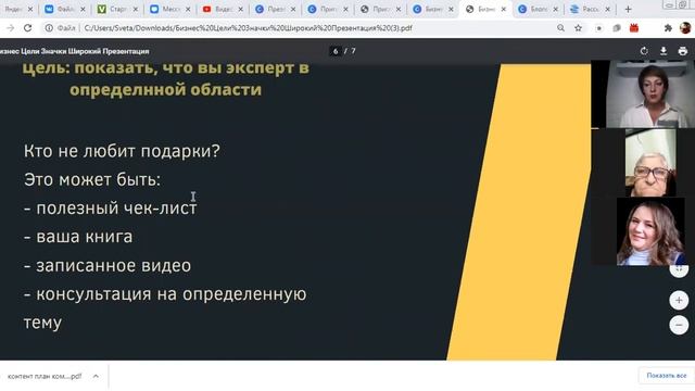 Упаковка странички смотреть онлайн