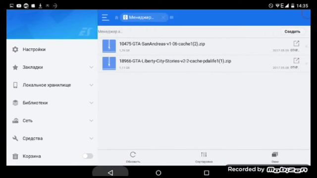 Как установить Gta San Andreas на Android смотреть онлайн