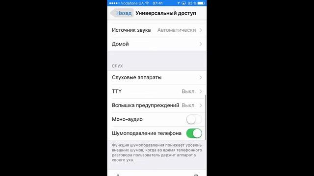 Как включить вспышку при звонке на iPhone смотреть онлайн