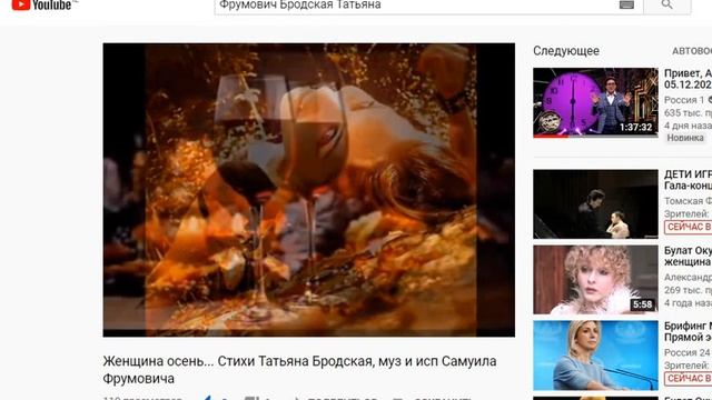 Об ОП слово ч.2320, Татьяна Бродская в ОП, муз. и исп. #СамуилФрумович смотреть онлайн