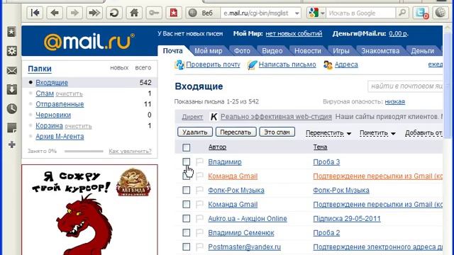 Как сделать переадресацию писем с почты Rambler смотреть онлайн