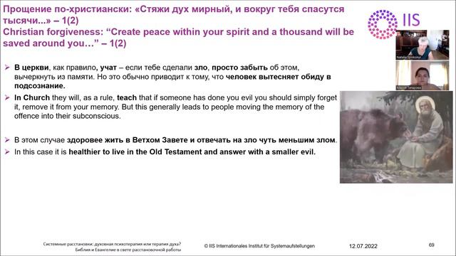 Как правильно прощать? (ч.2) смотреть онлайн