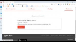 Магнит личный кабинет карты - ? Вход в «Мой Магнит»