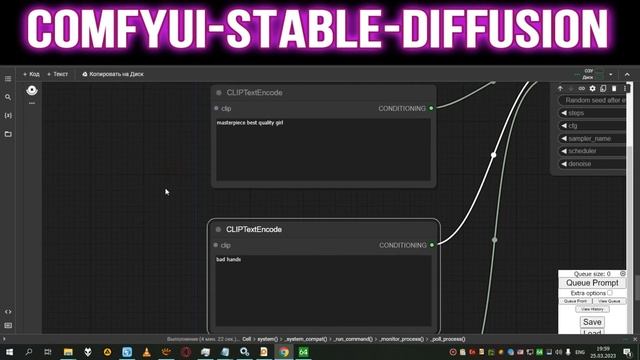 Сomfyui -Что-то новое - запускаем на Google Colab