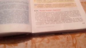 Как быстро запомнить параграф по истории