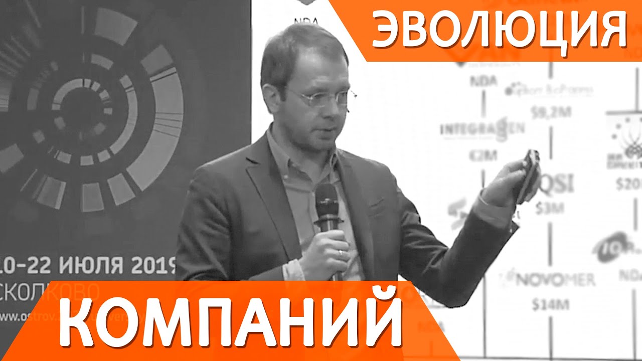 Эволюция бизнеса смотреть онлайн