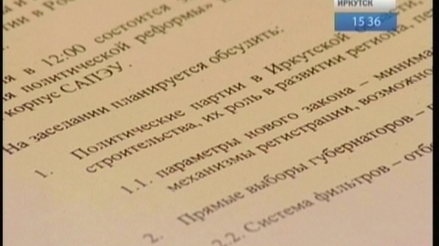 Политическую реформу обсуждали в клубе "4 ноября" смотреть онлайн