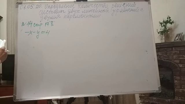 Определение количества решений системы двух линейных уравнений с двумя переменными 7 класс (часть 1 смотреть онлайн
