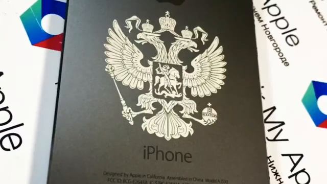 Гравировка герба РФ на iPhone смотреть онлайн