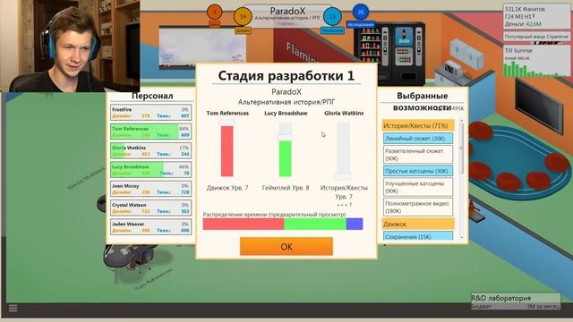 Разработка ММО-игр | Game Dev Tycoon #10 смотреть онлайн