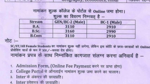 S.N.Sinha College 1st merit list 2022-25 |Ba,Bsc,Bcom Admission 1st Merit List |sn sinha college смотреть онлайн