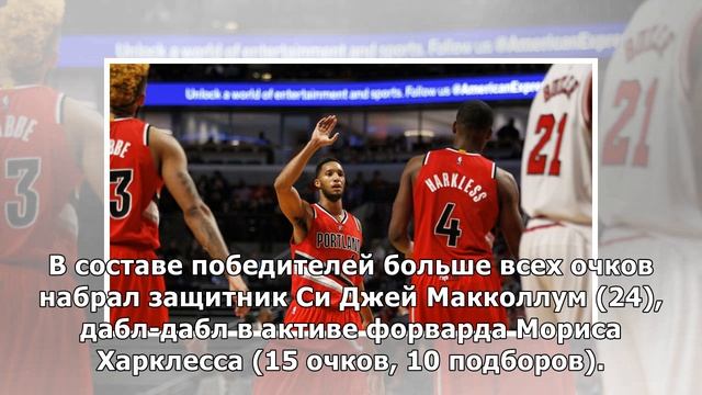 "Портленд" одержал третью победу в серии первого раунда плей-офф НБА с "Оклахомой" смотреть онлайн
