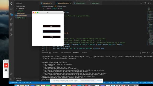 easy placeholder library for Tkinter's entries смотреть онлайн