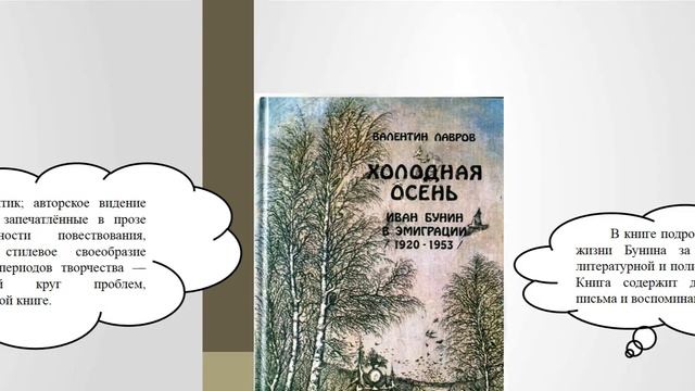 Виртуальная выставка "Он вышел из русских недр" смотреть онлайн