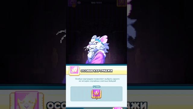 открытие особого картриджа смотреть онлайн