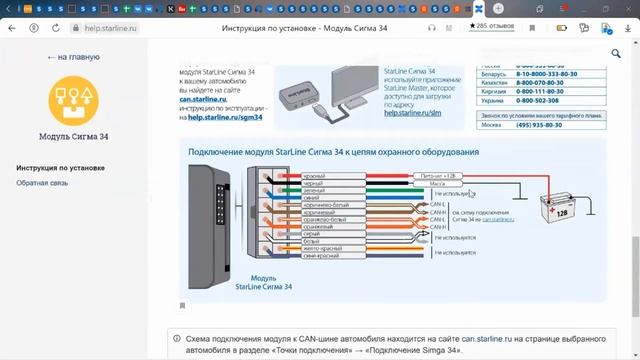 [StarLine Обучает] Возможности и преимущества новинки StarLine Сигма 34
