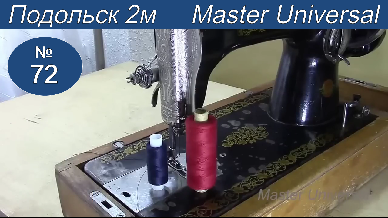 Почему обрывает верхняя нитка на швейной машине. Все причины и ремонт. Ч.1. Видео №72. смотреть онлайн