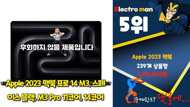 지금 사야 할 맥북에어15인치! 2024년 추천 Top10! смотреть онлайн