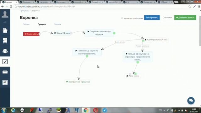 Настройка процессов в GetCourse - Часть #3 смотреть онлайн