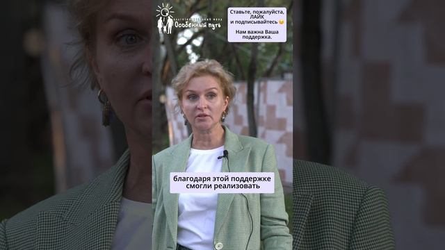 Программа "Вектор спортивного развития". Попечитель Фонда "Особенный путь" Владимир Брилёв смотреть онлайн