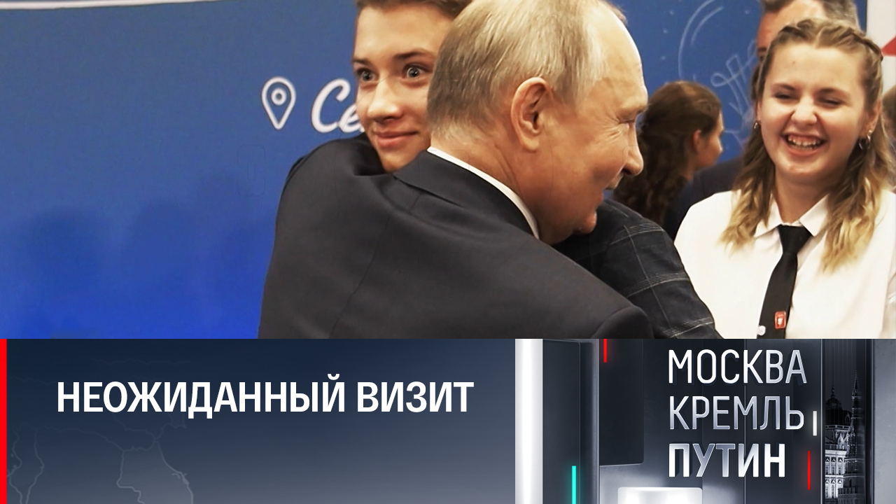 Увидеть Путина вживую, а не по телевизору: особенная поездка президента // Москва. Кремль. Путин смотреть онлайн