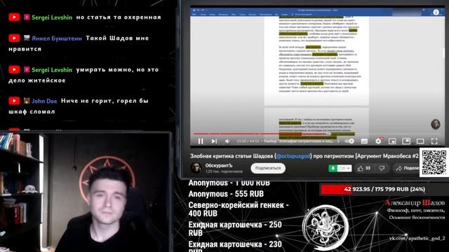 Шадов отвечает на критику Обскуранта смотреть онлайн