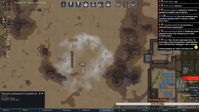 Финал с жуками! Собираемся улетать. Rimworld beta 18 смотреть онлайн