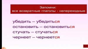Переходные и непереходные глаголы. Русский язык 6 класс.