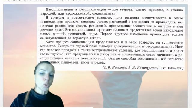 Разбор № 20 Варианта ЕГЭ по обществознанию смотреть онлайн