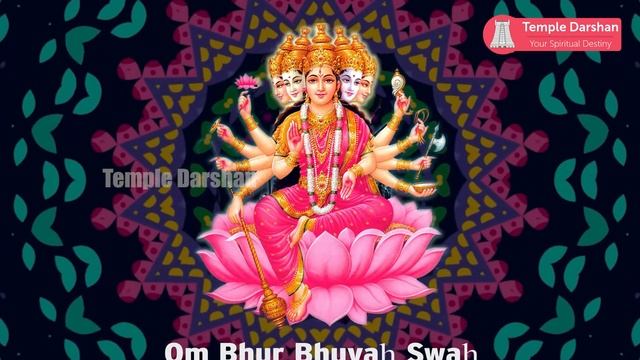 Famous Powerful Gayatri Mantra 108 Times | Om Bhur Bhuva Swaha | Powerful Mantra | #templedarshan смотреть онлайн