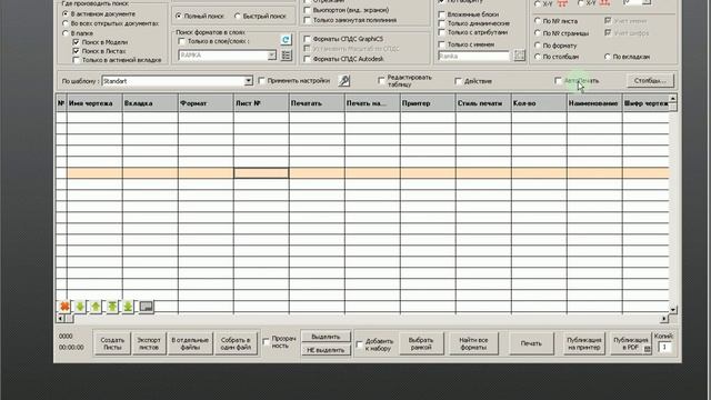 Реверс - Автоматическая печать из папки смотреть онлайн