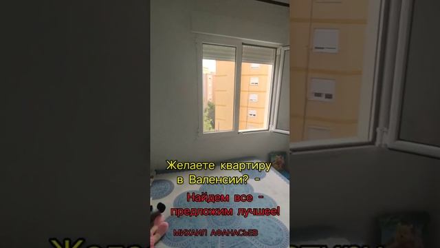 ПРОДАЖА 3к квартира в Валенсии, парк, метро - 105тыс.€ | Квартиры в Испании недорого смотреть онлайн