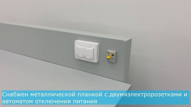 Стол лабораторный С-451