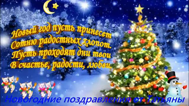 С новым годом дорогие друзья! смотреть онлайн