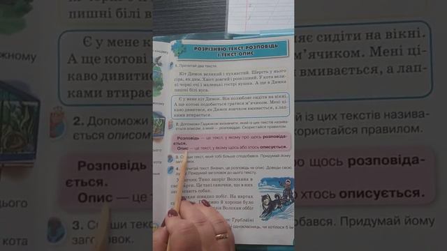 Розпізнаю текст. 2 клас смотреть онлайн