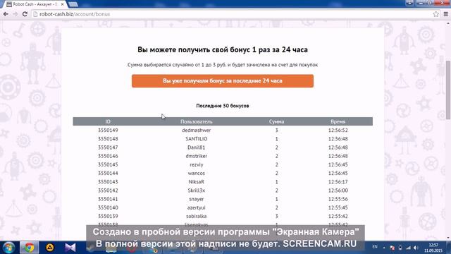 Робот-Кэшь.Зароботок в Интернете смотреть онлайн