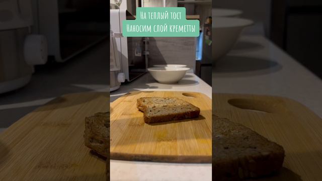 Тост с лососем и рикоттой! Вкусный и быстрый завтрак🙃