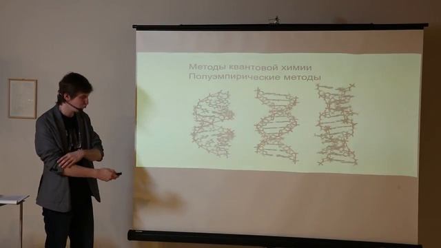 15x4 - 15 минут о квантовой химии смотреть онлайн