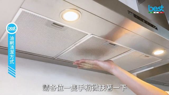 best QCE 排油煙機操作教學 K709890 смотреть онлайн