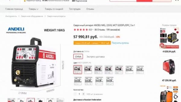 Сварочный аппарат ANDELI MIG, 220 В, MCT 520DPL DPC, 5 в 1