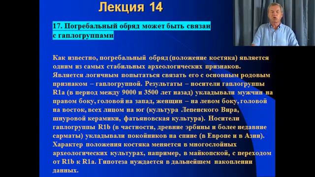 Клёсов А А Лекция 14 Скифы аланы пуштуны евреи эрбины ямники баски смотреть онлайн