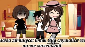 —Личинус 1/1 {не ориг} ?