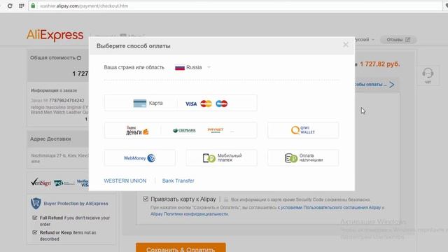 Как оплатить покупку на Алиэкспрессе через Телефон с помощью СМС смотреть онлайн