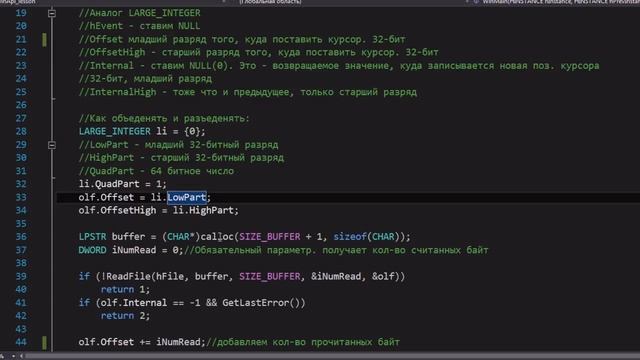 Разработка приложений с помощью WinAPI. Урок 3 чтение и запись в файл смотреть онлайн