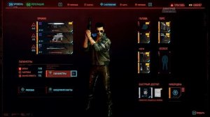 Cyberpunk 2077 - Задание /// Трансцендентный Опыт