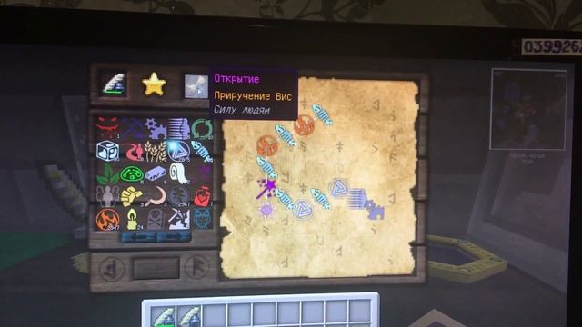Thaumcraft 4.1 Приручение вис смотреть онлайн