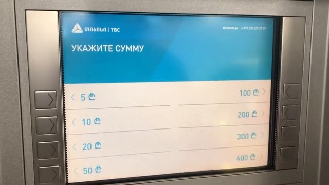 Как снять деньги с карты в Грузии смотреть онлайн