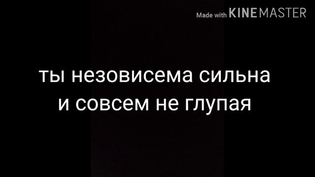 Текст песни " девушка боец " смотреть онлайн